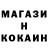 COCAIN Fish Scale Konstantin Yugrin