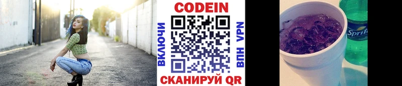 Кодеиновый сироп Lean напиток Lean (лин)  Ильский 