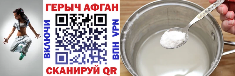 Героин Heroin купить цена Ильский