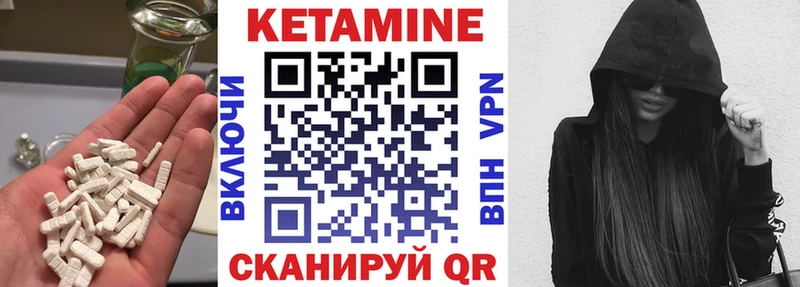 КЕТАМИН VHQ  Ильский 