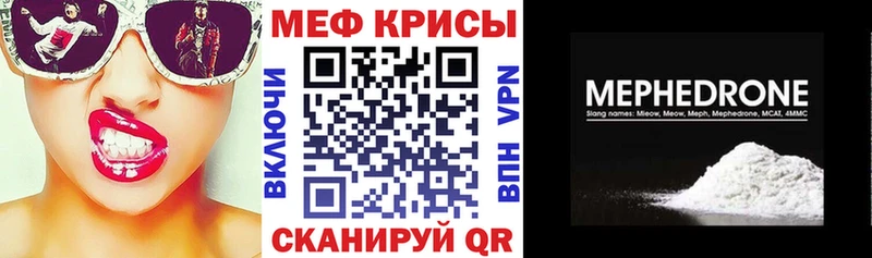 МЯУ-МЯУ кристаллы  дарк нет телеграм  Ильский 